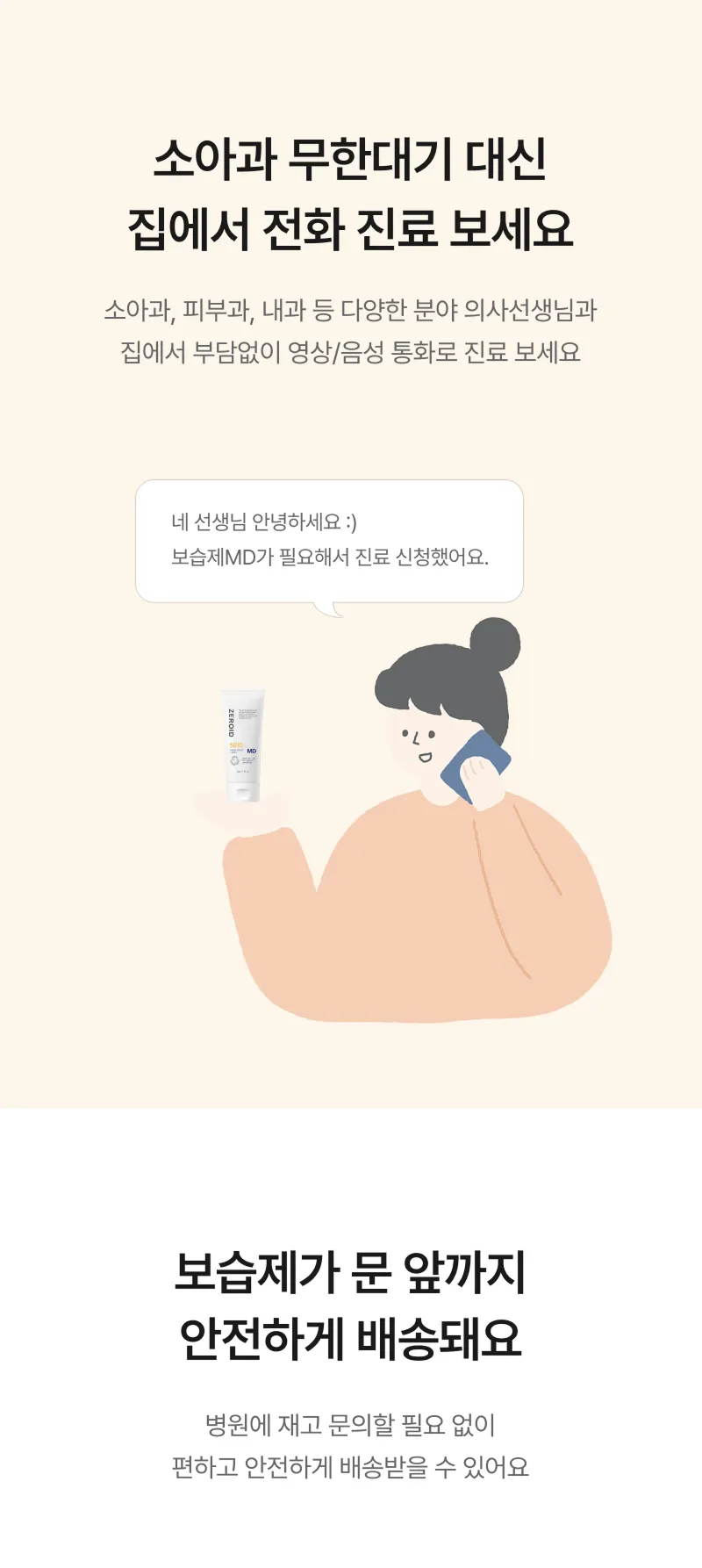 Soldoc-c45-aestura_06 이미지