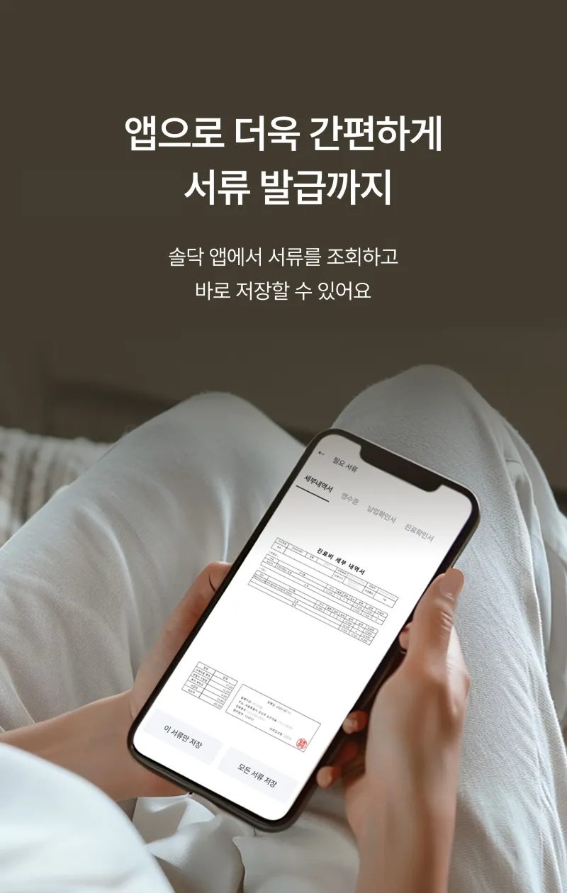 Soldoc-c45-aestura_10_mdf 이미지
