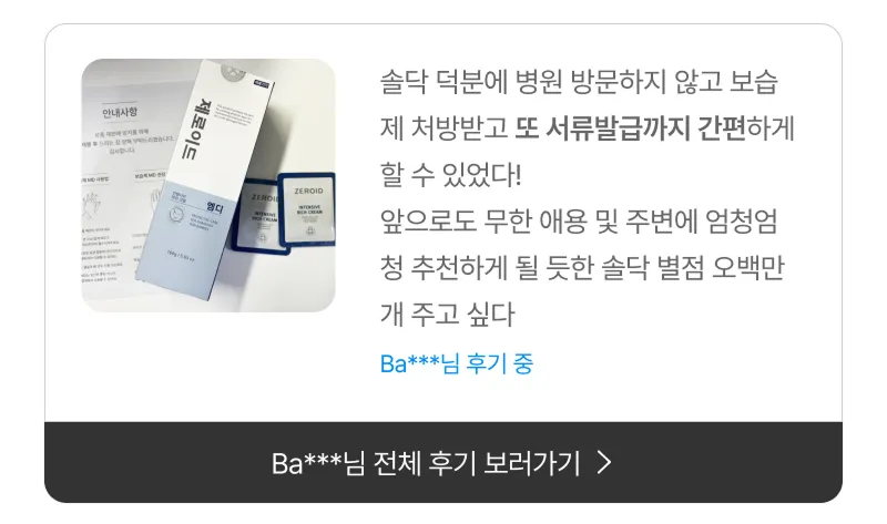 Soldoc-c45-aestura_14_blog 이미지