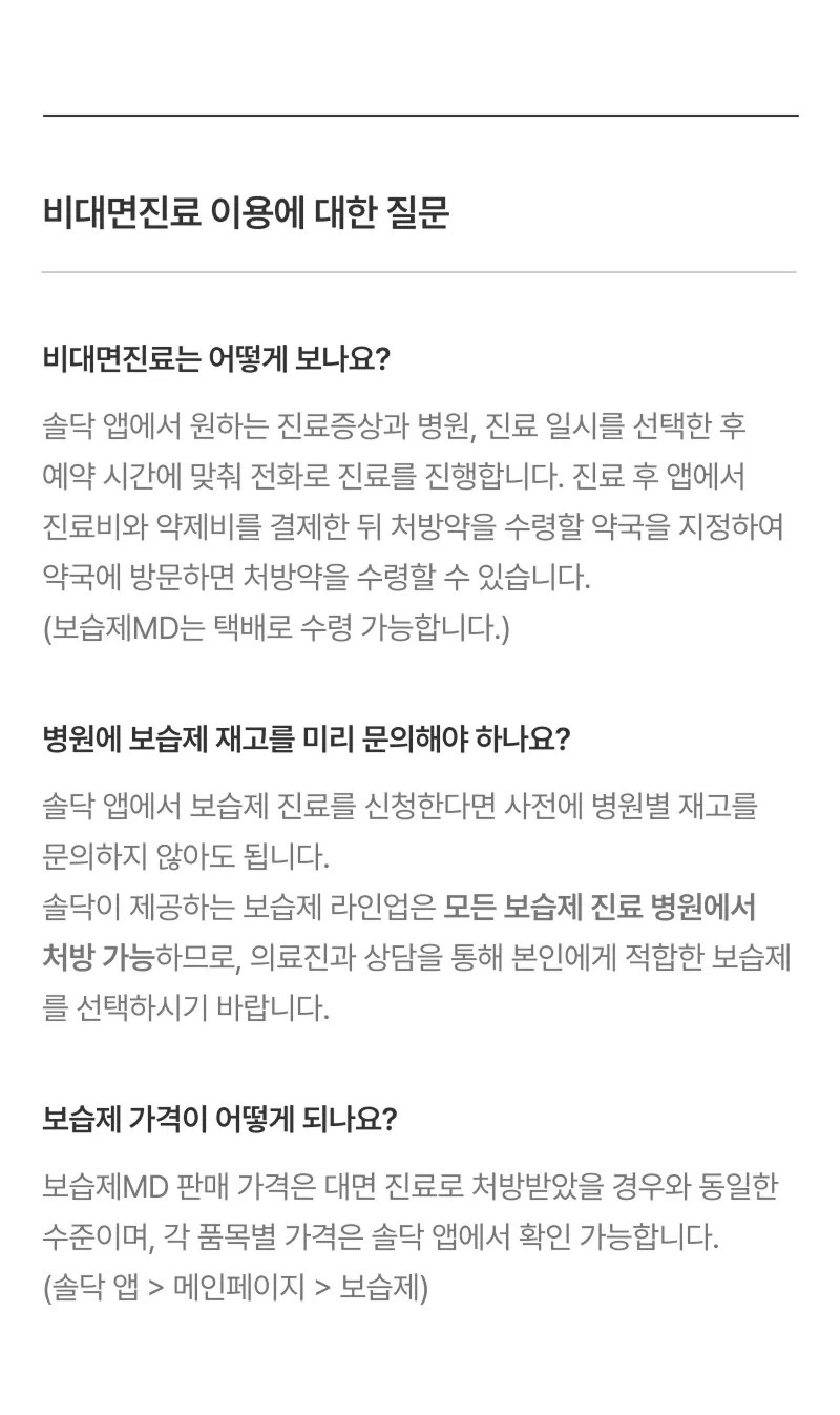 Soldoc-c45-aestura_18_mdf 이미지