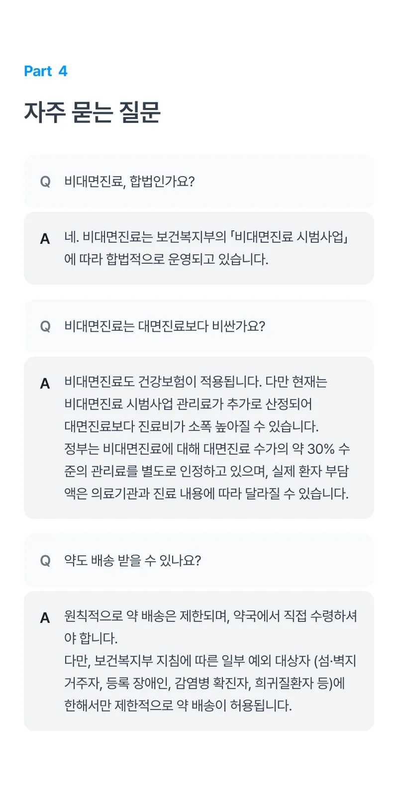 키즈노트 자주 묻는 질문