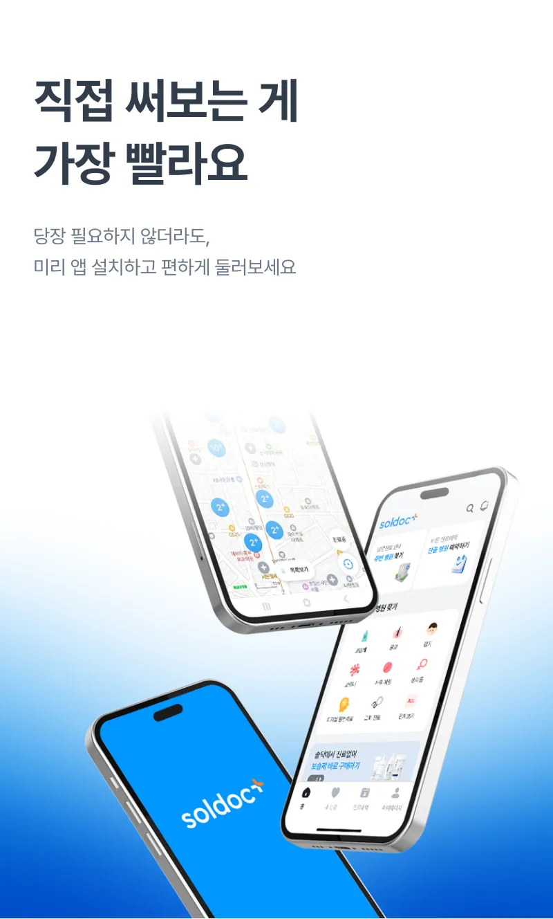 솔닥 키즈노트 직접 써보는게 가장 빨라요
