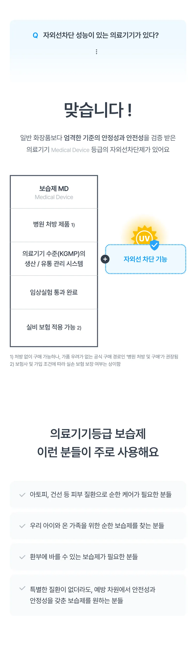 Soldoc-c48-summer_01 이미지