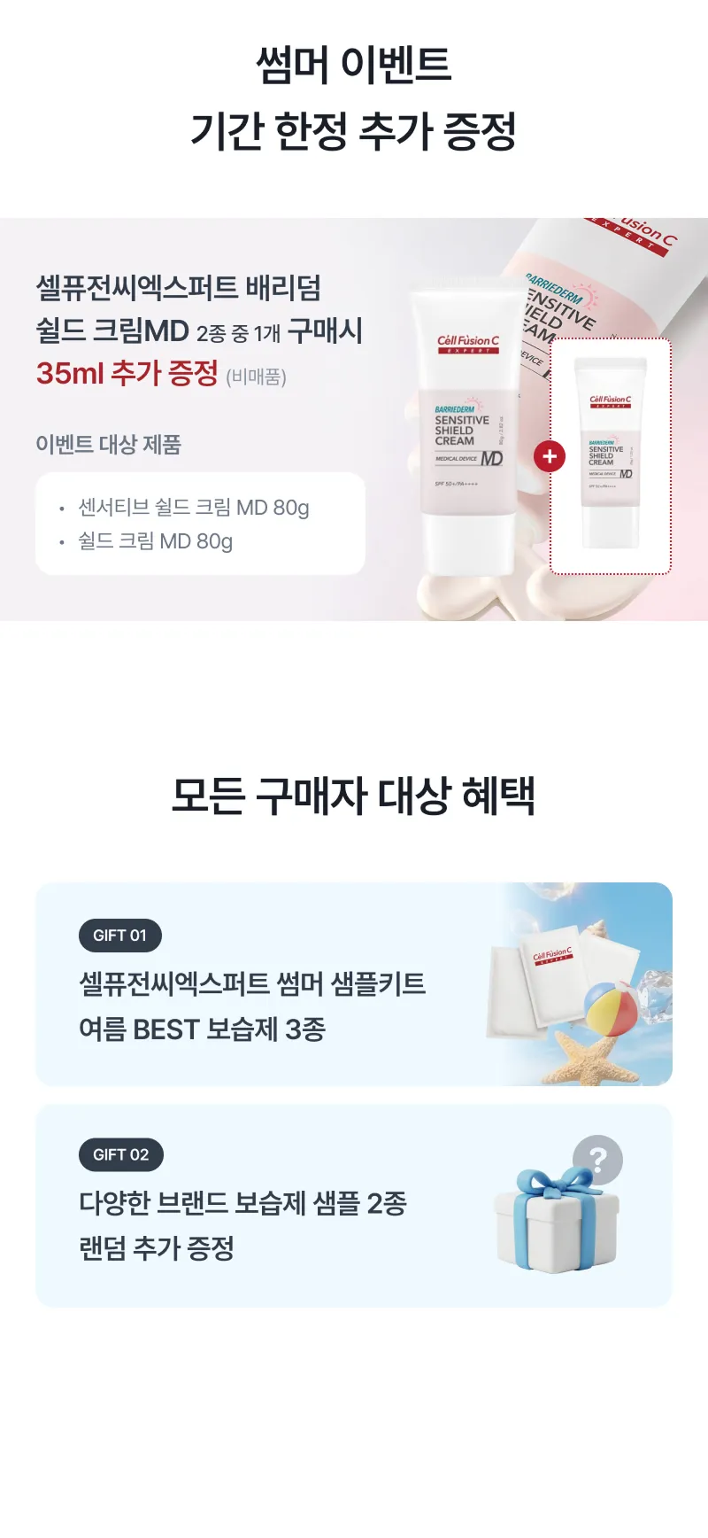Soldoc-c48-summer_16 이미지