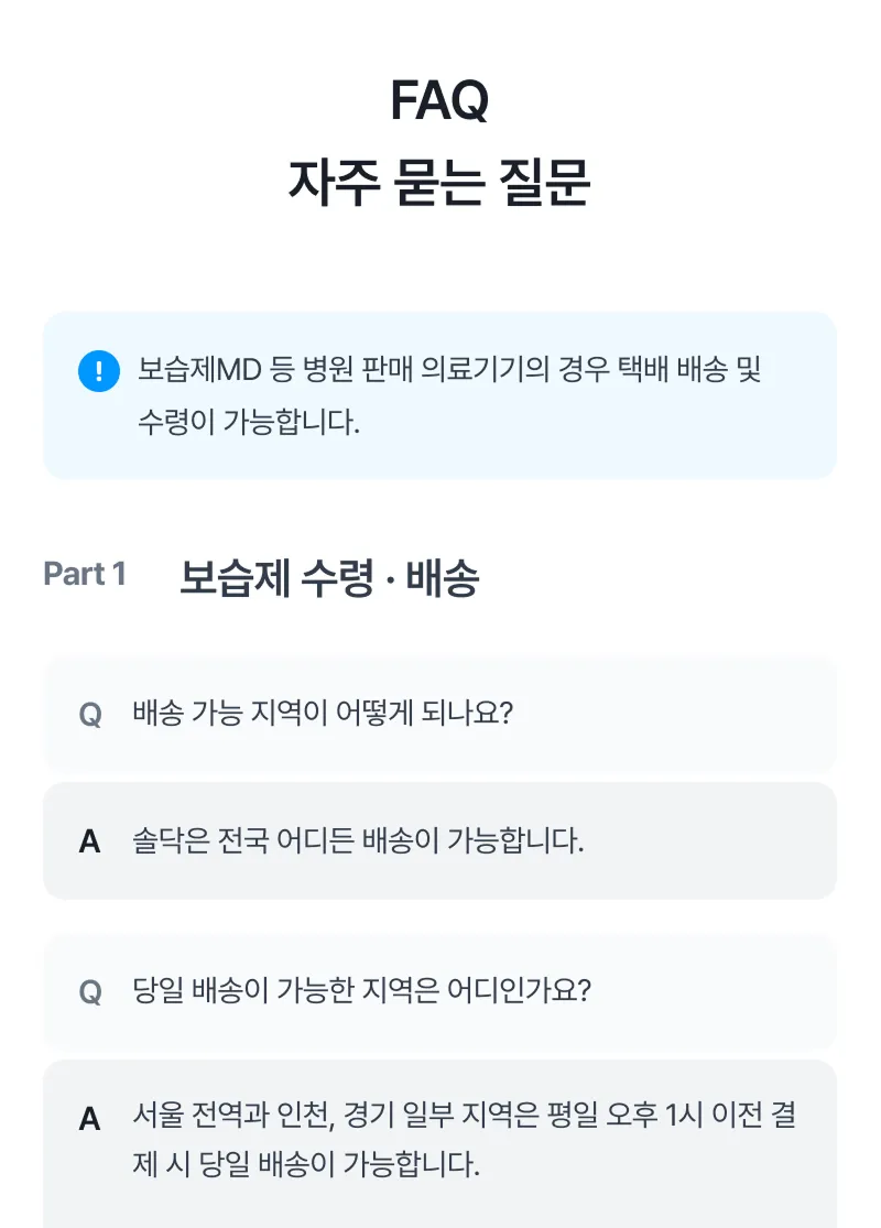 Soldoc-c48-summer_20 이미지