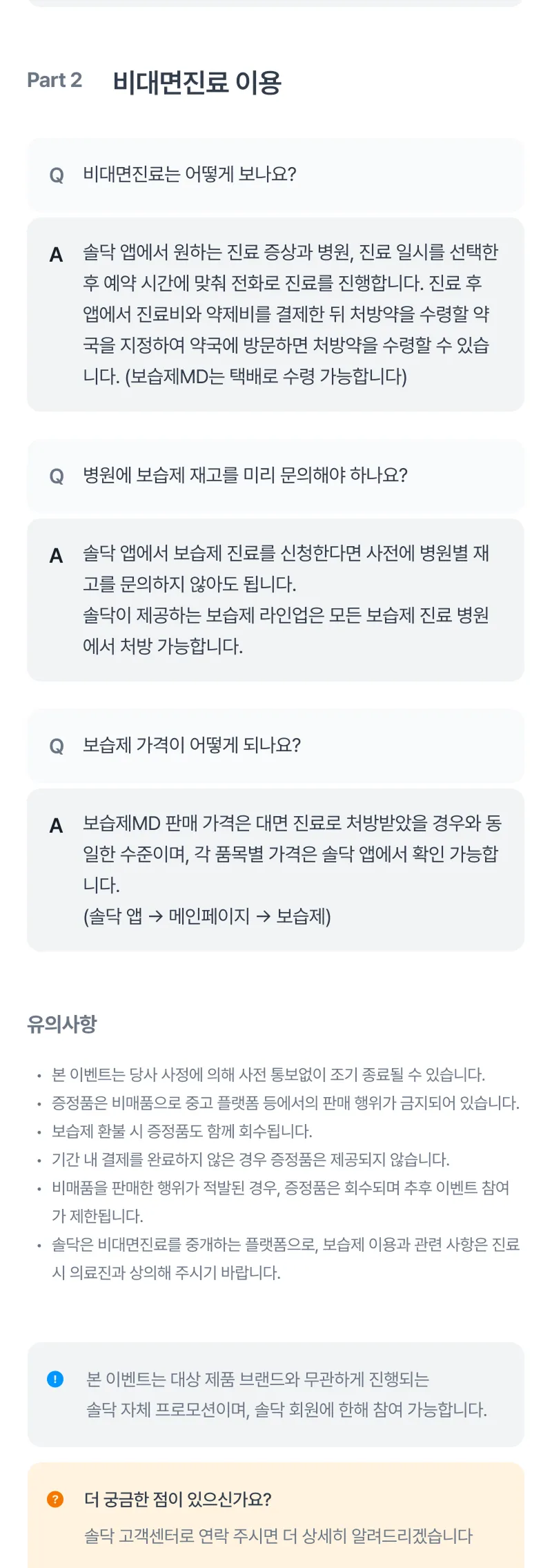 Soldoc-c48-summer_22 이미지
