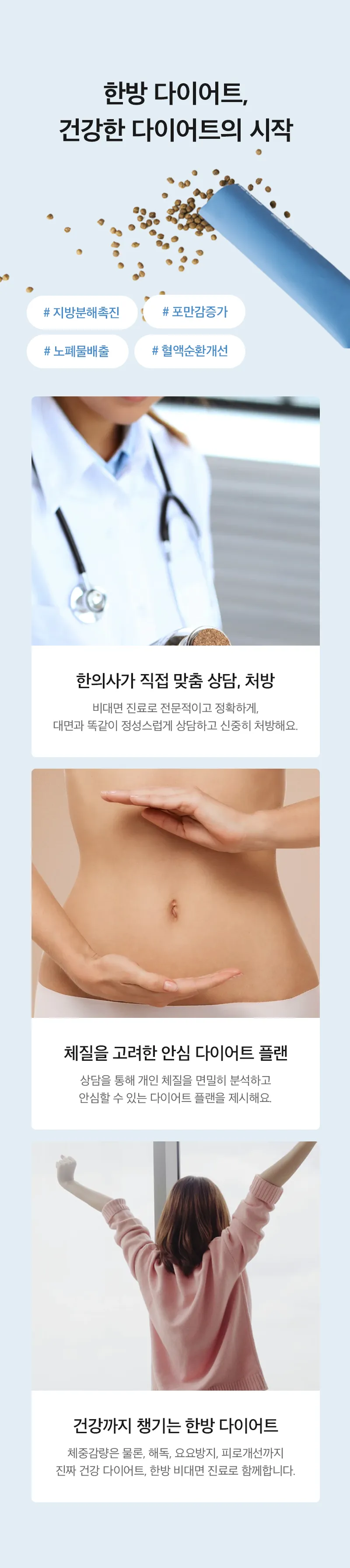 Soldoc-c8-kmdiet_02 이미지