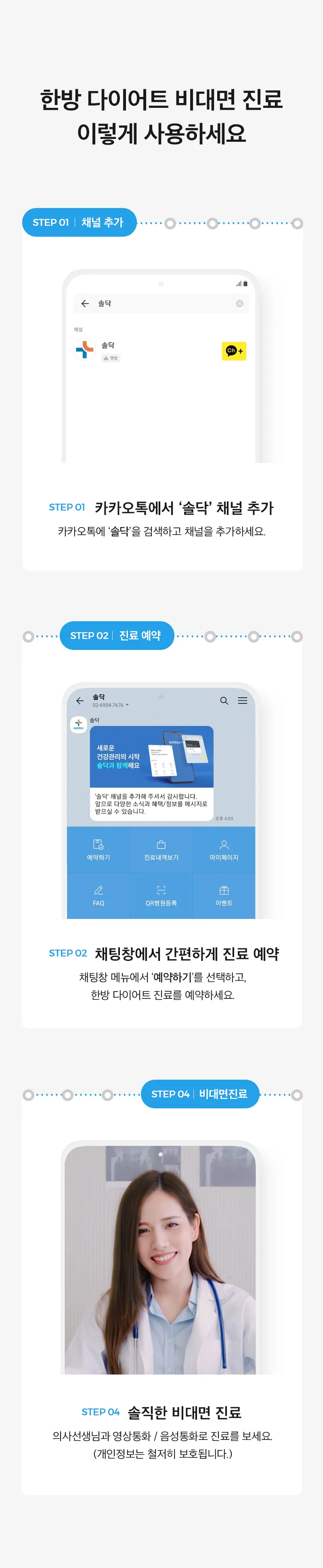 Soldoc-c8-kmdiet_04 이미지