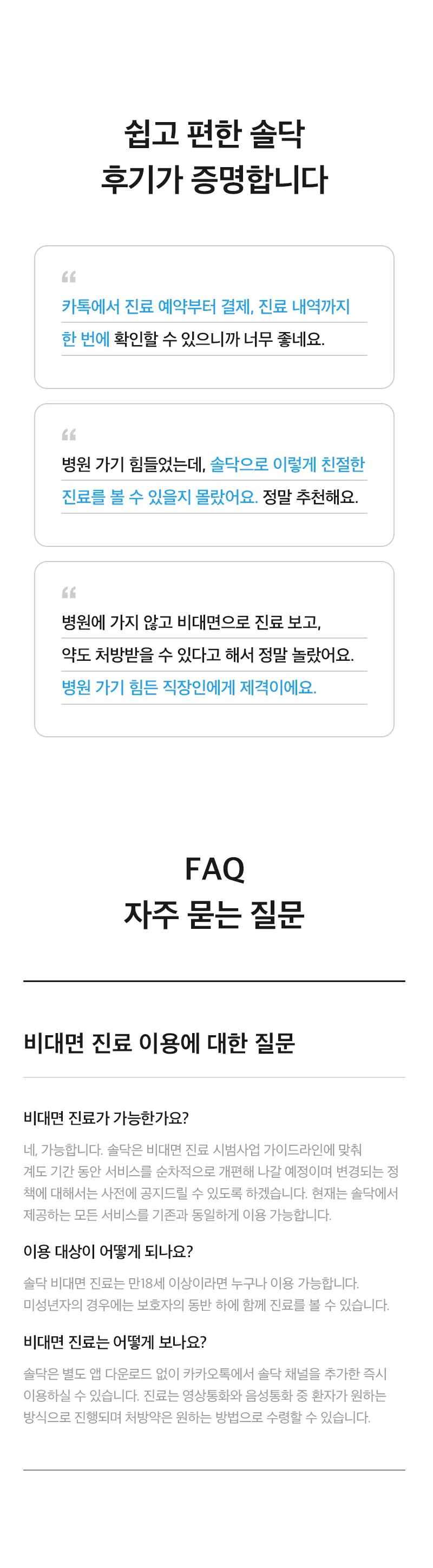 Soldoc-c8-kmdiet_05 이미지