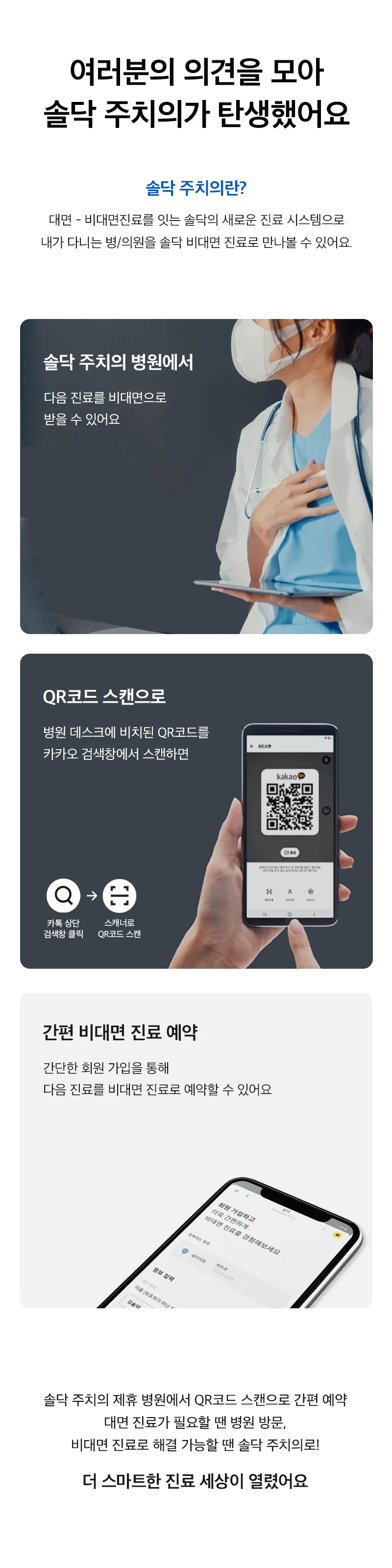 Soldoc-c9-mobile-m02 이미지