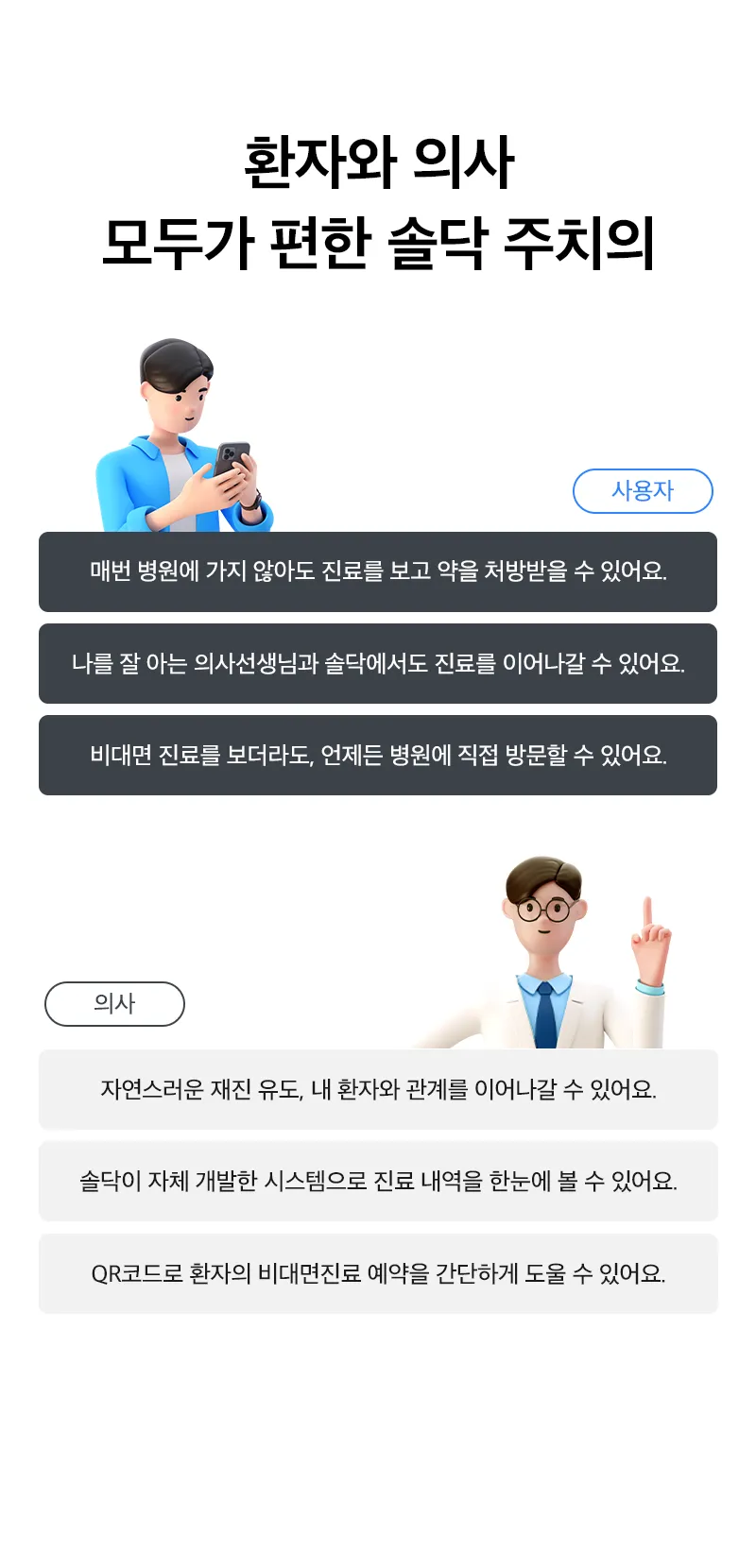 Soldoc-c9-mobile-m03 이미지