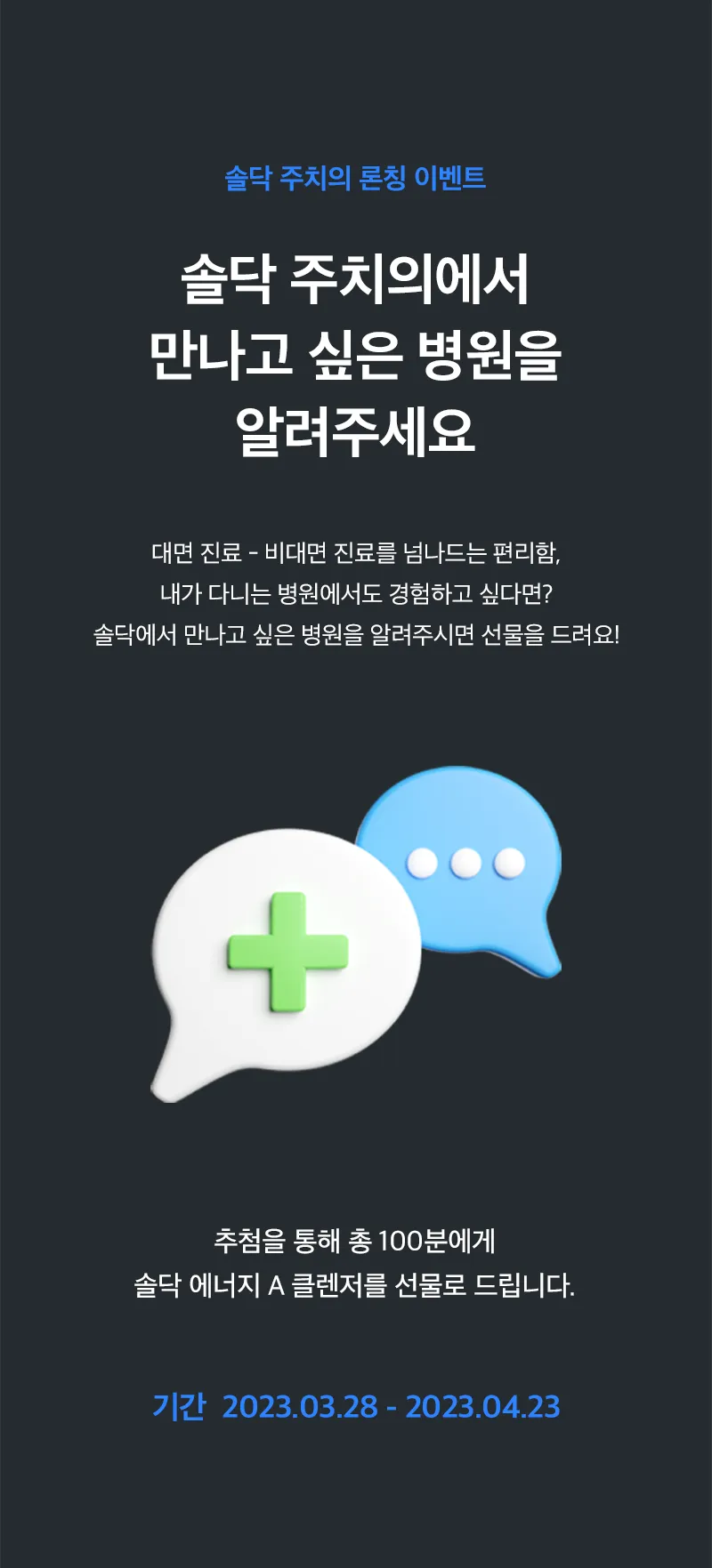 Soldoc-c9-mobile-m04 이미지