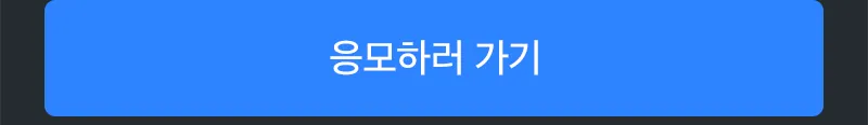 이벤트