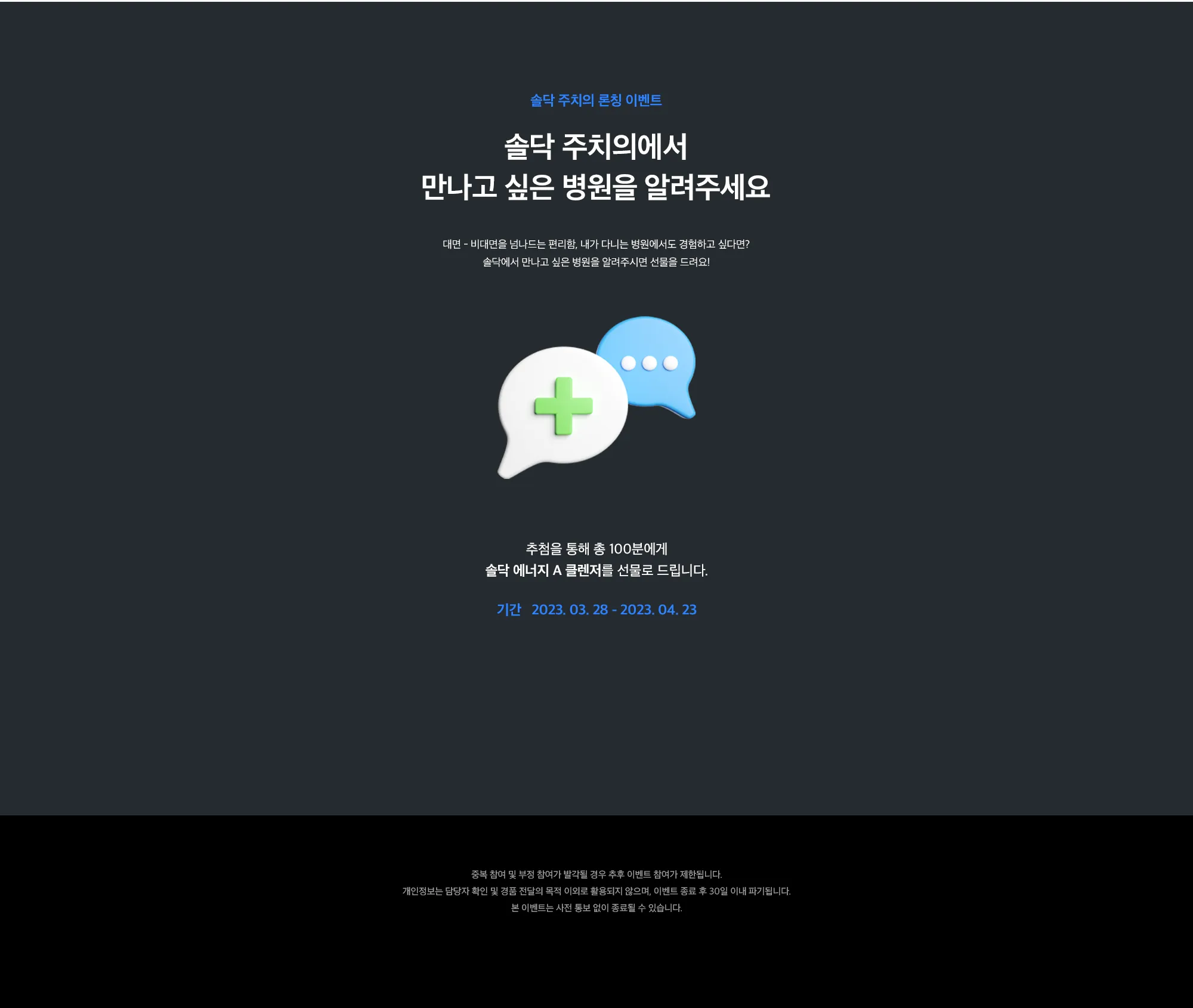 Soldoc-c9-pc-pc_03 이미지