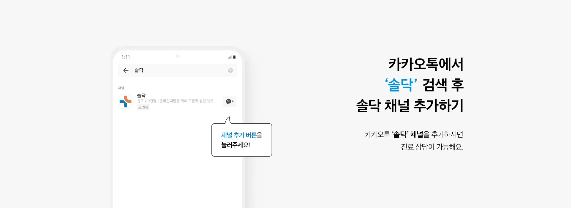 Soldoc-etc_02 이미지