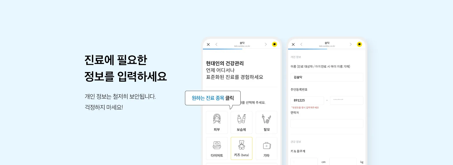 Soldoc-etc_04 이미지