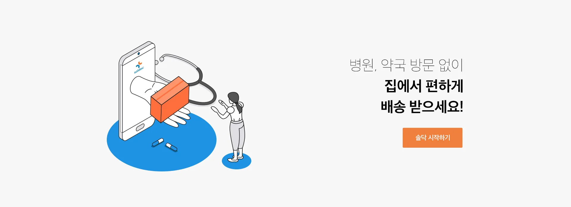 진료 예약하기