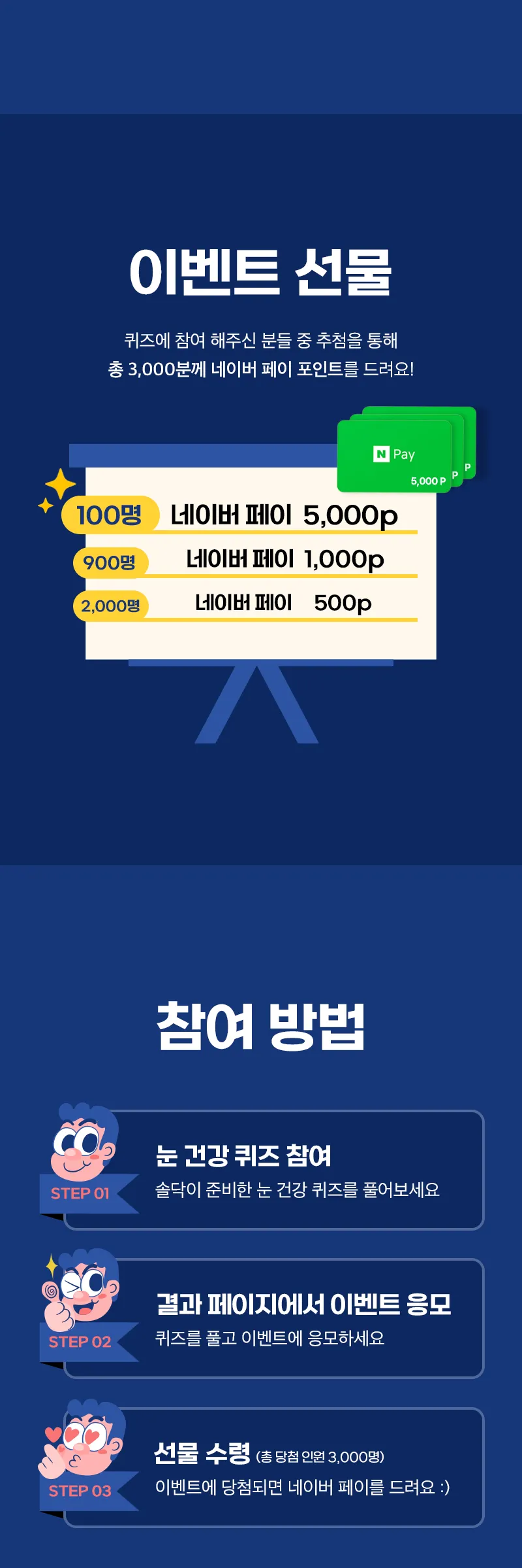 Soldoc-eyes_03 이미지