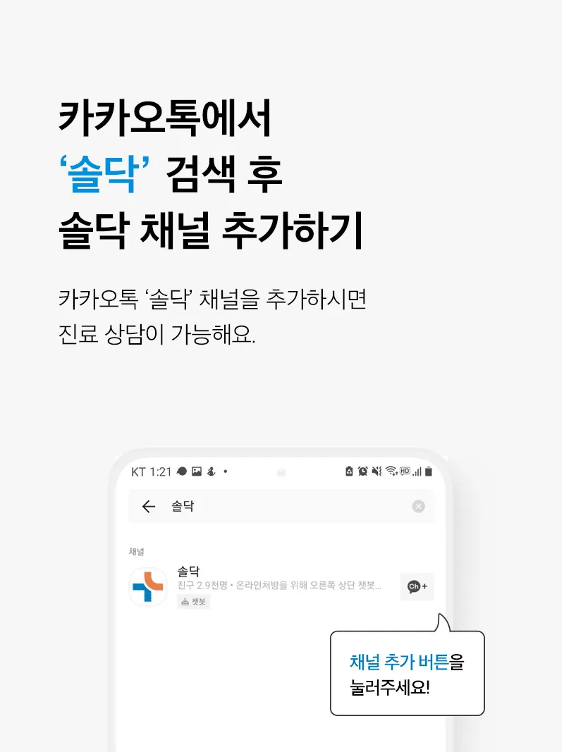Soldoc-mobile-etc_02 이미지