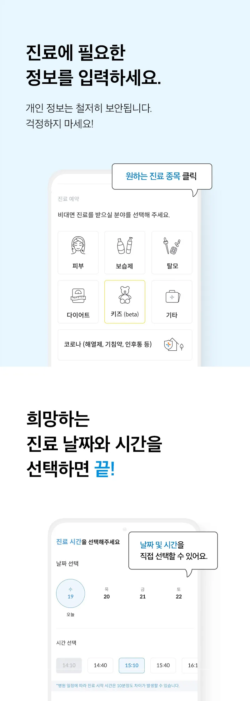 Soldoc-mobile-etc_04 이미지