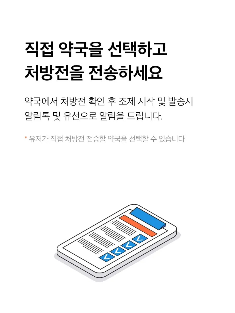 Soldoc-mobile-etc_06 이미지
