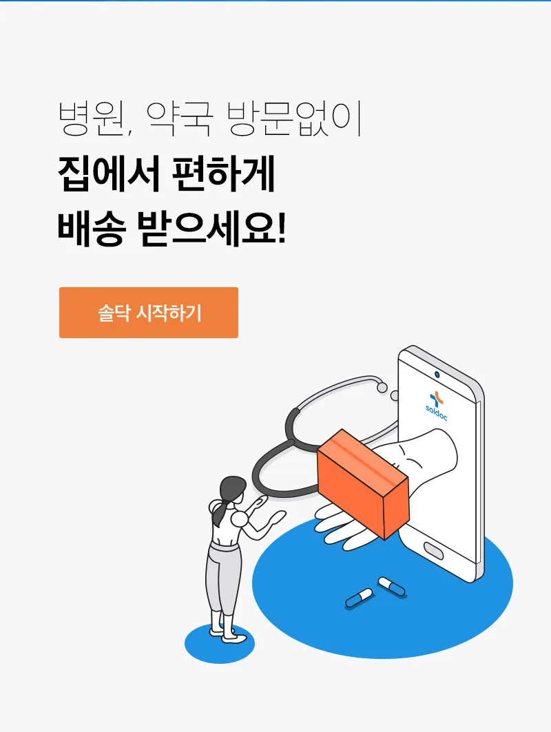 진료 예약
