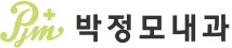 박정모내과