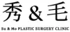 Su&Mo PLASTIC SURGERY CLINIC