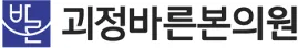 괴정바른본의원
