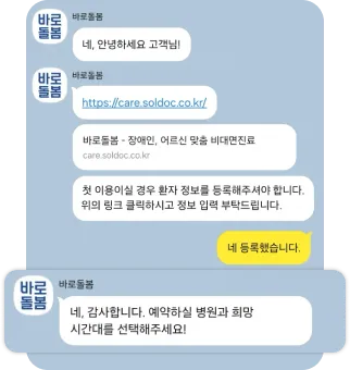 카카오 채팅방 화면